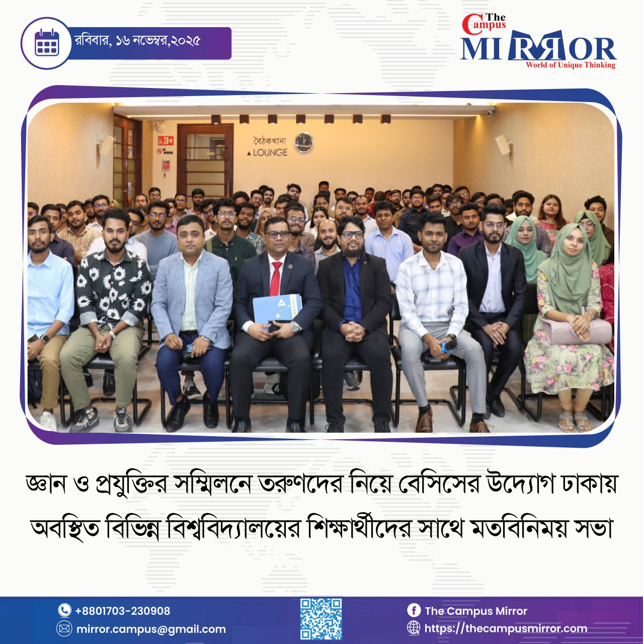 বৈচিত্র্যময় চিত্রকর্ম প্রদর্শনী