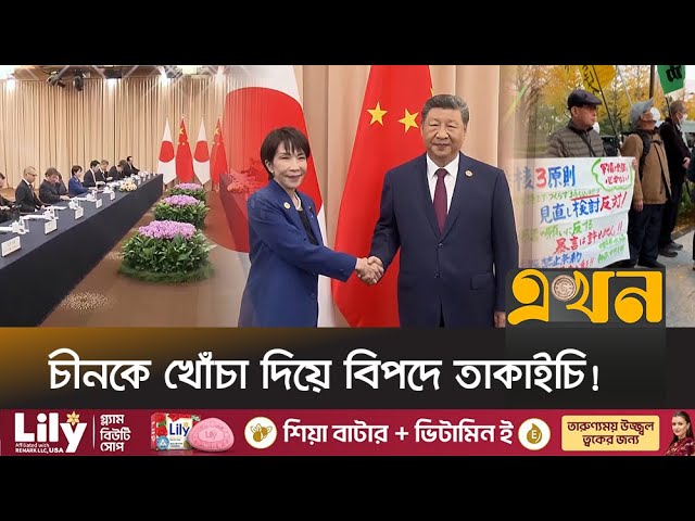 জাপানের বিরুদ্ধে একের পর এক কঠোর নিষেধাজ্ঞা চীনের